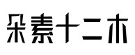 杨浦30